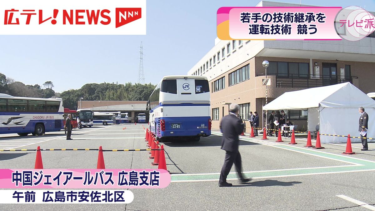バスの運転技術を競う　広島市・中国ジェイアールバス