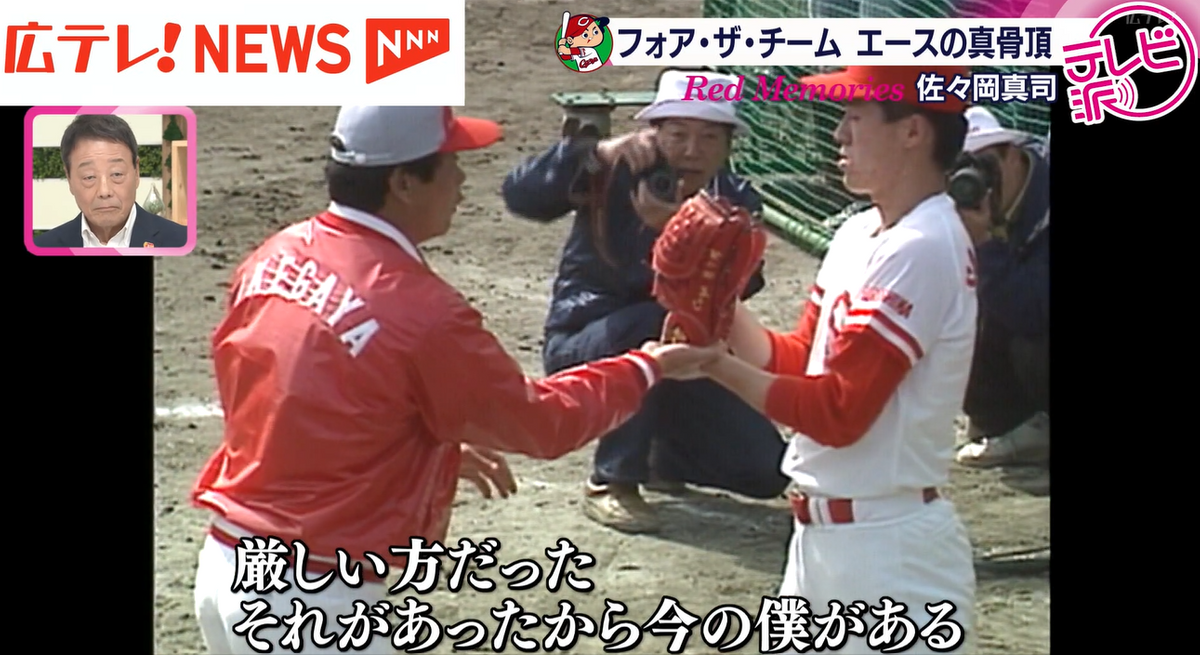 カープ】平成のエース・佐々岡真司さん 「チームが勝つなら、どこでも