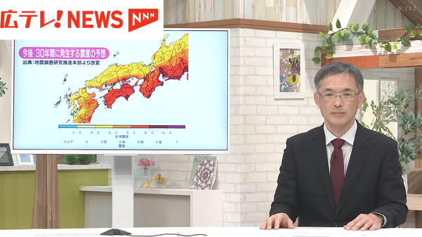 今後３０年後に発生する震度の予想で、広島は５弱となっている
