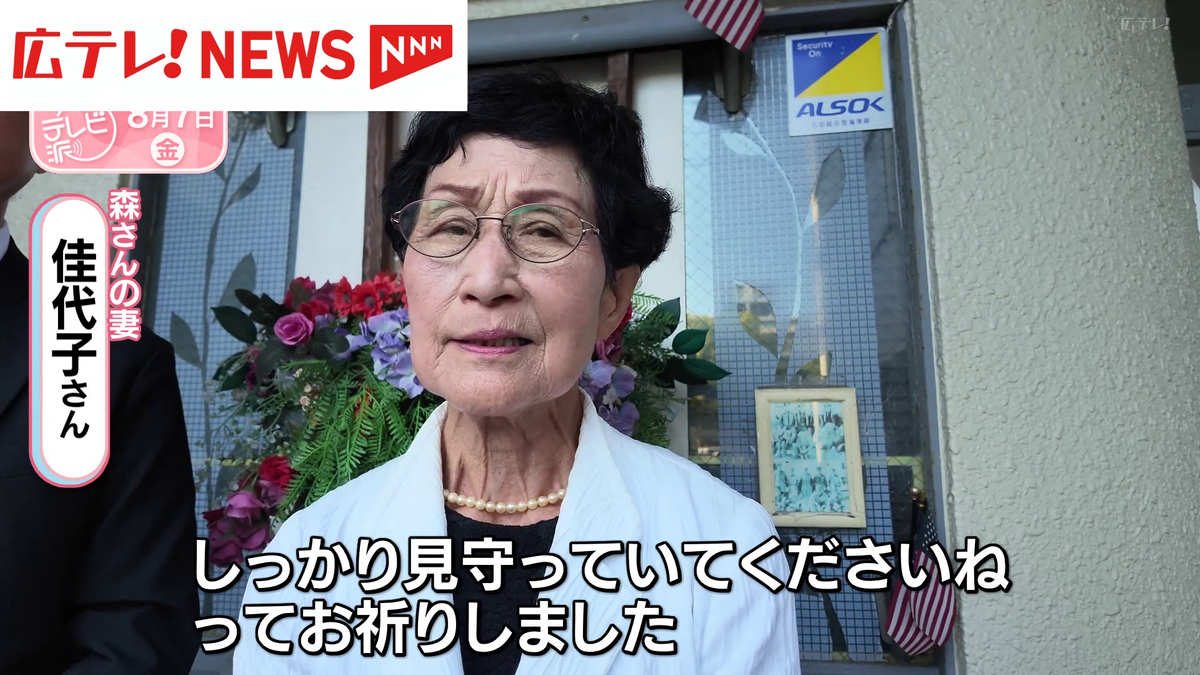 2ページ目 受け継がれる故・森重昭さんの思い アメリカでも慰霊式も