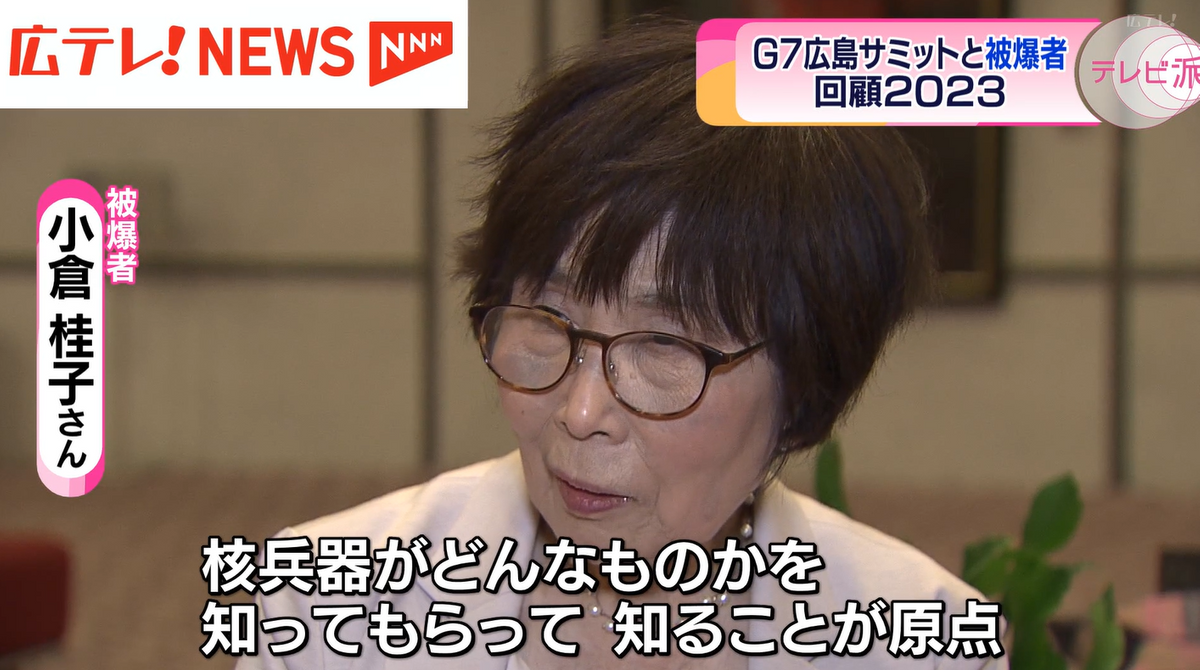 「知ることが原点」と話す小倉さん