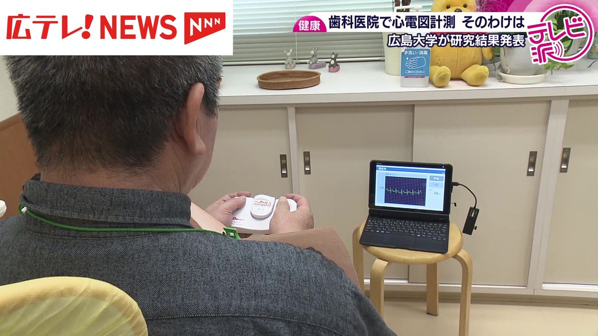 歯の健康は心臓の健康にも繋がる？ 6月4日「歯の健康デー」に広島大学病院が警鐘！