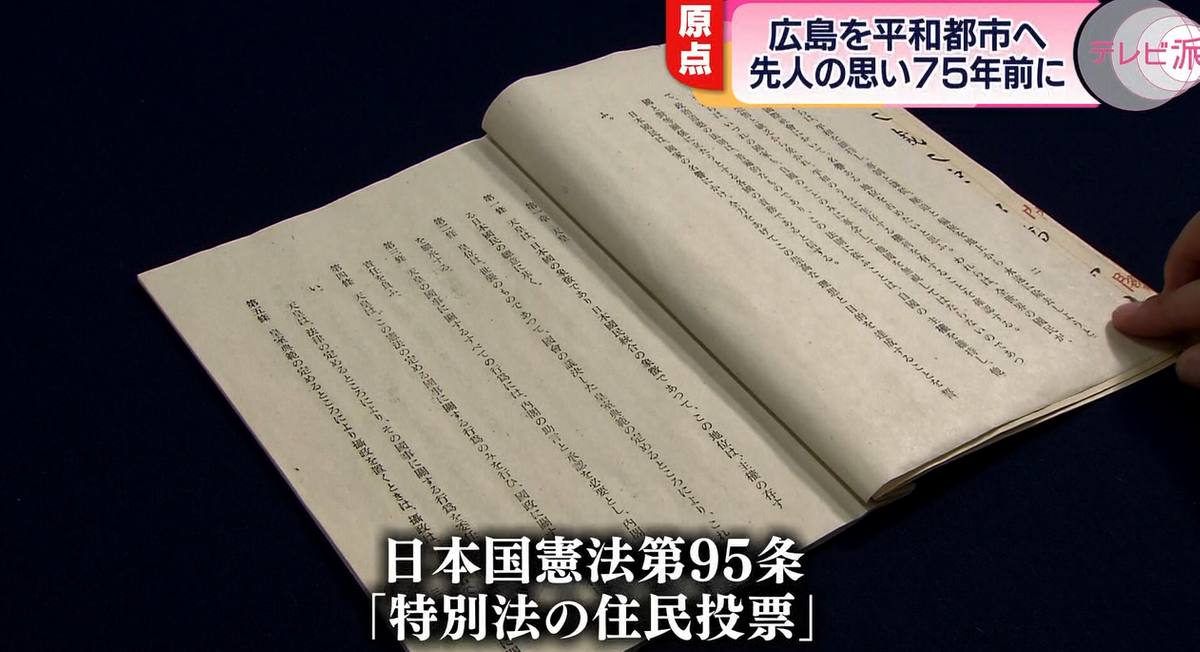 復興のために行われた住民投票の結果は…