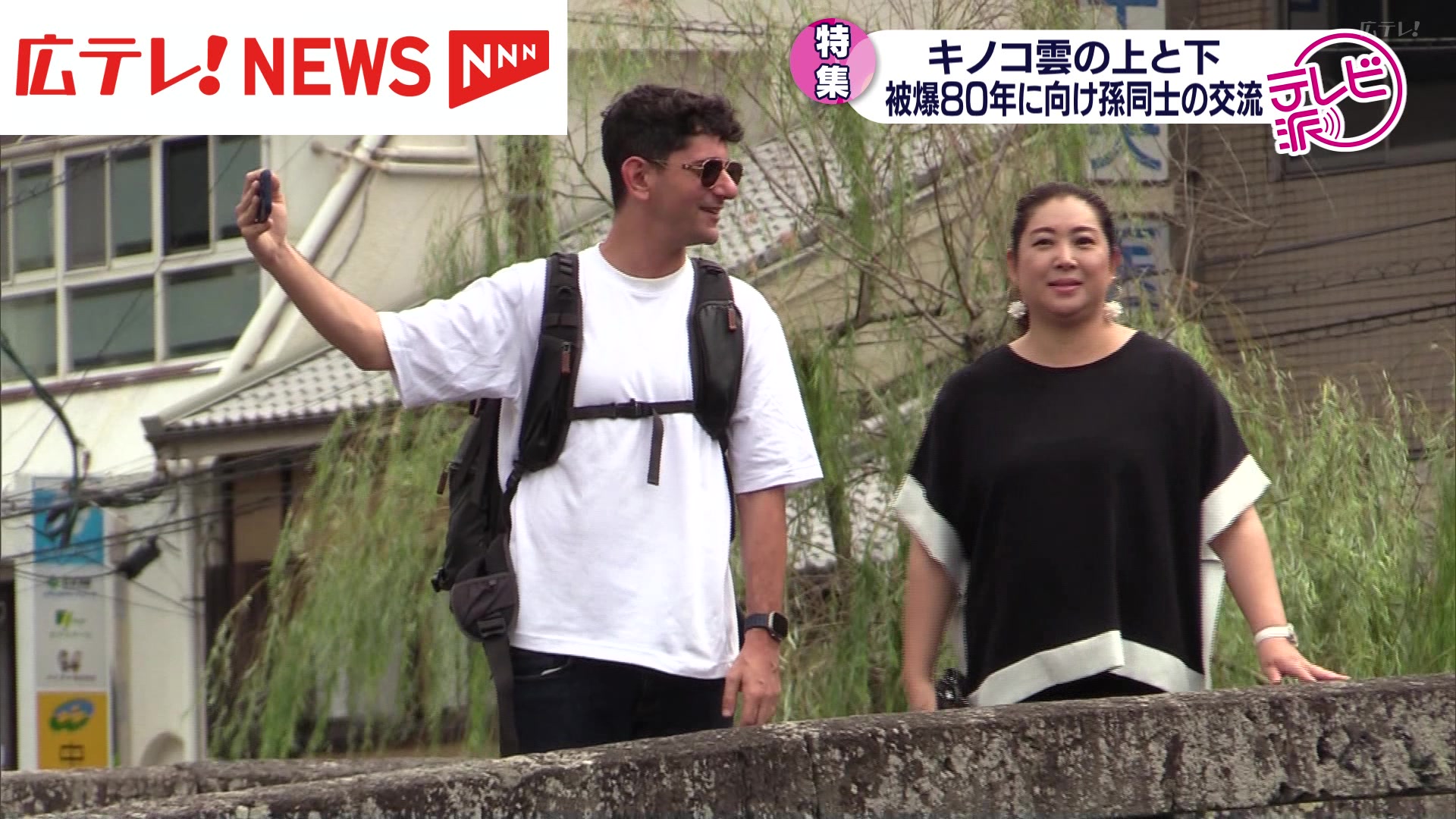 特集】原爆を「落とした」祖父と「落とされた」祖父 被爆80年