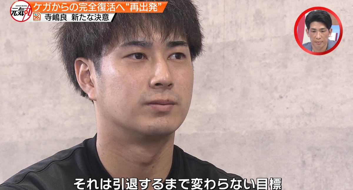 2ページ目 【特集】広島ドラゴンフライズ寺嶋良選手 「広島のために 
