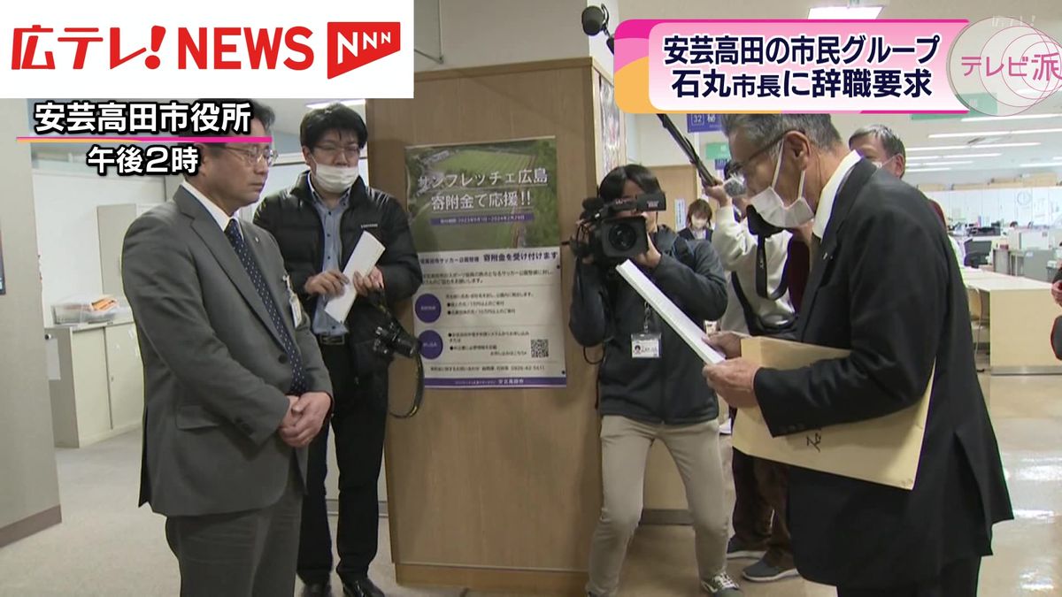 広島・安芸高田市の市民団体　石丸市長の辞職を求める要求書を市に提出