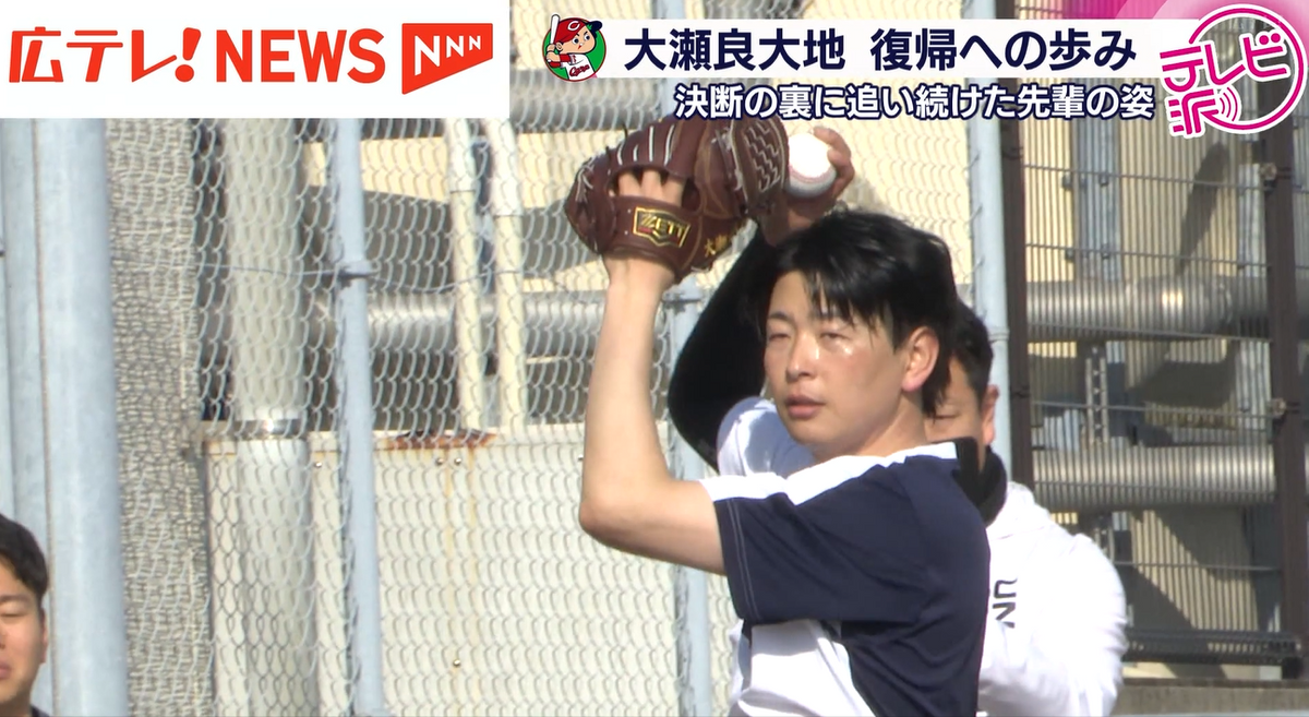 特集】カープ・大瀬良大地投手の復活への歩み 追い続けた先輩の姿と