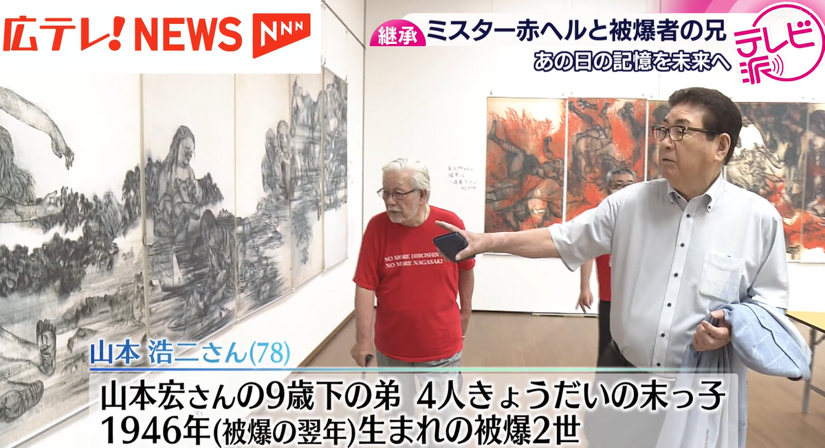 被爆80年】ミスター赤ヘル・山本浩二さんの兄 「若い人に