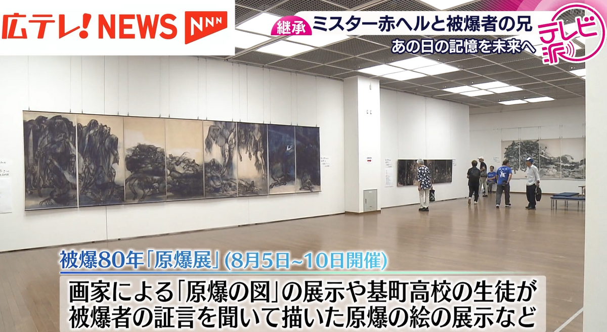 被爆80年】ミスター赤ヘル・山本浩二さんの兄 「若い人に色んなこと