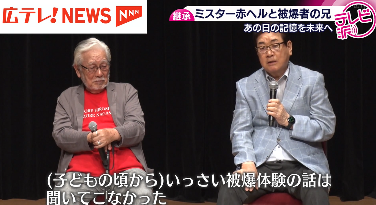 2ページ目 【被爆80年】ミスター赤ヘル・山本浩二さんの兄 「若い人