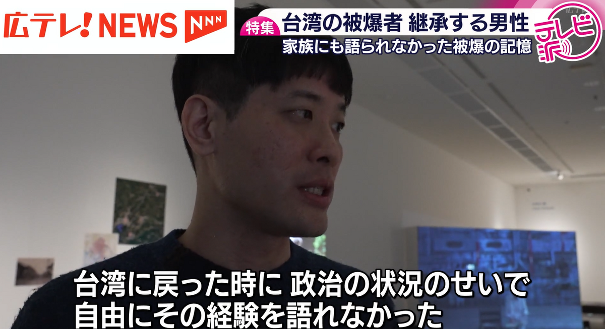 2ページ目 【特集】台湾出身の被爆者の足跡をたどる男性 「私の役割は