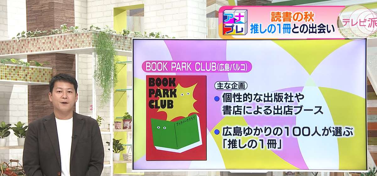 広島テレビ 澤村優輝アナウンサー