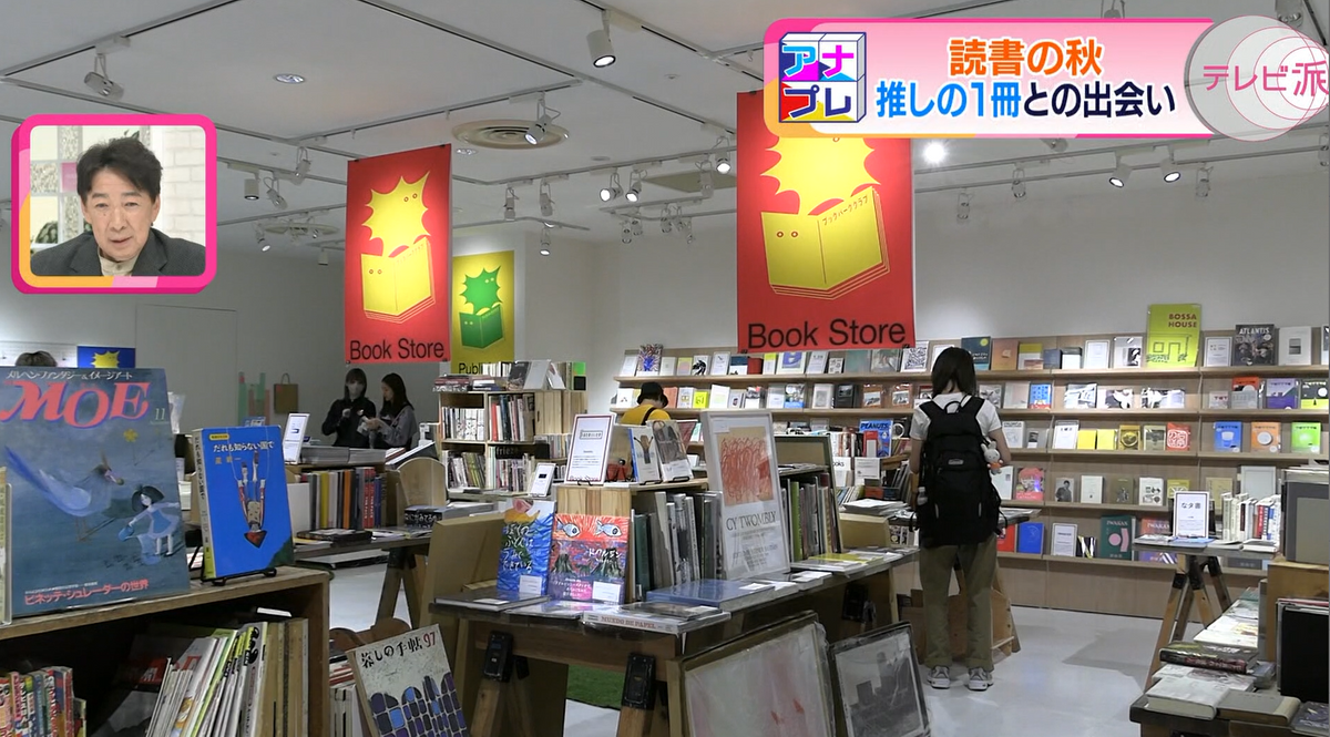 期間限定で登場するイベント書店