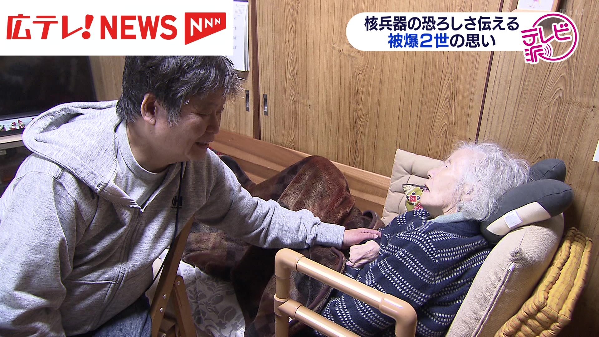 核兵器の恐ろしさを伝える被爆2世の思い 角田拓さん（2025年1月