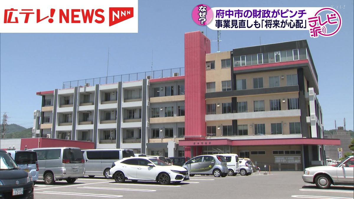 財政がピンチ！財政危機に陥った背景と影響とは 　広島・府中市