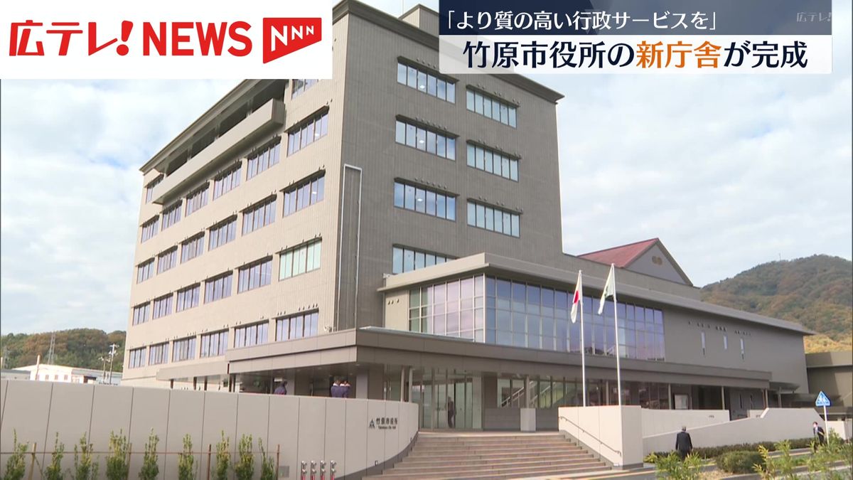 災害への備えも  竹原市役所の新庁舎が完成　広島・竹原市