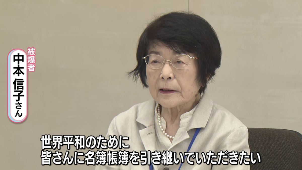 2ページ目 原爆死没者名簿 初めて公募で選ばれた高校生らが記帳（2026