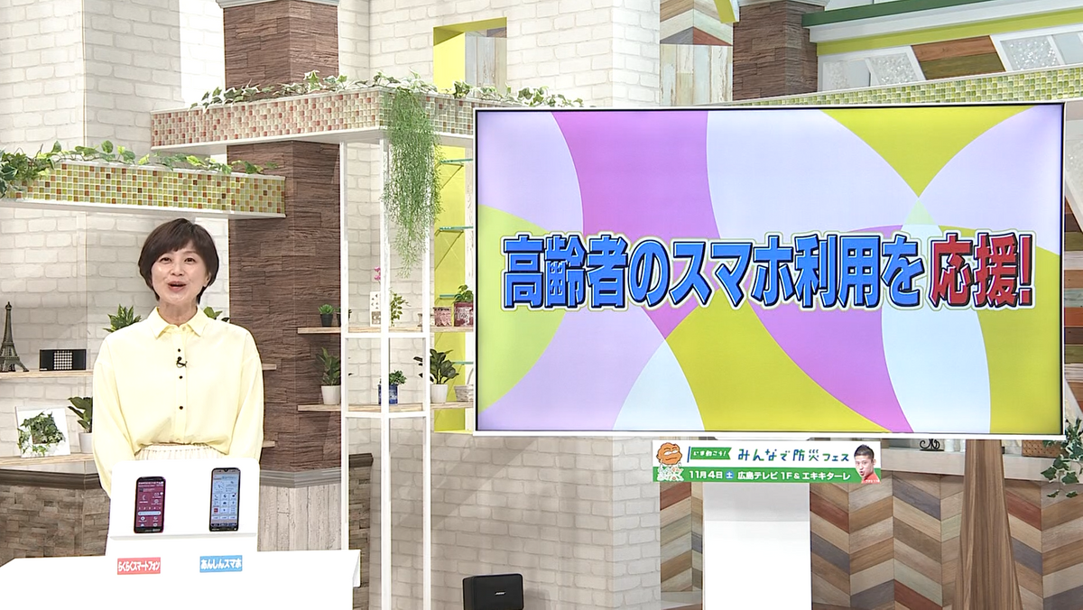 広島テレビ 馬場のぶえアナウンサー