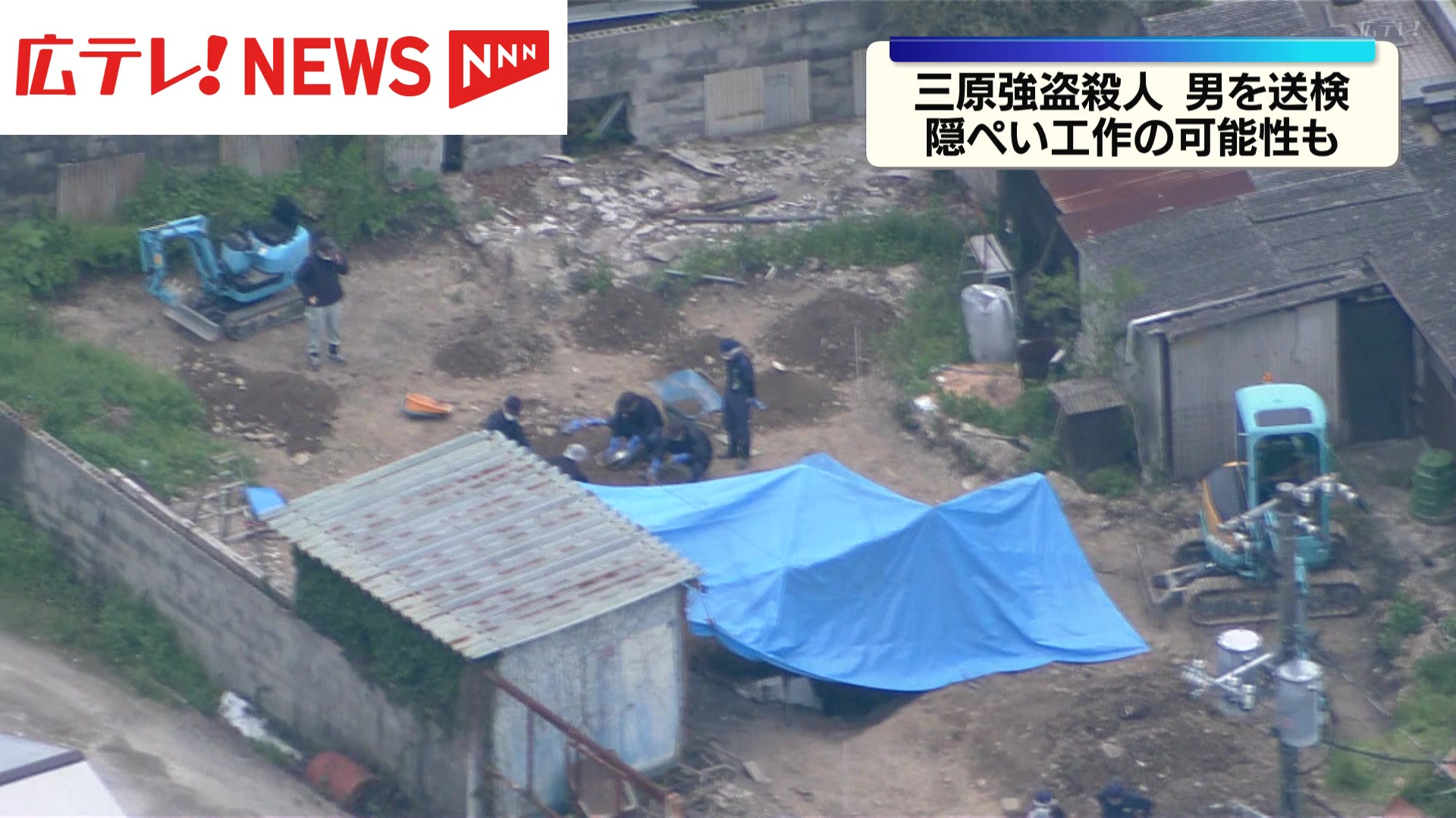 三原市強盗殺人 男を送検 隠ぺい工作の可能性も（2026年6月30日掲載