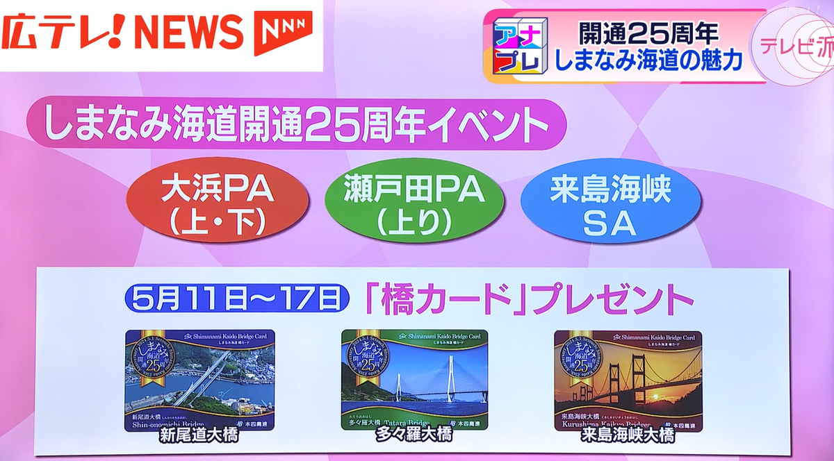 イベント限定カードのコンプリートを目指そう！