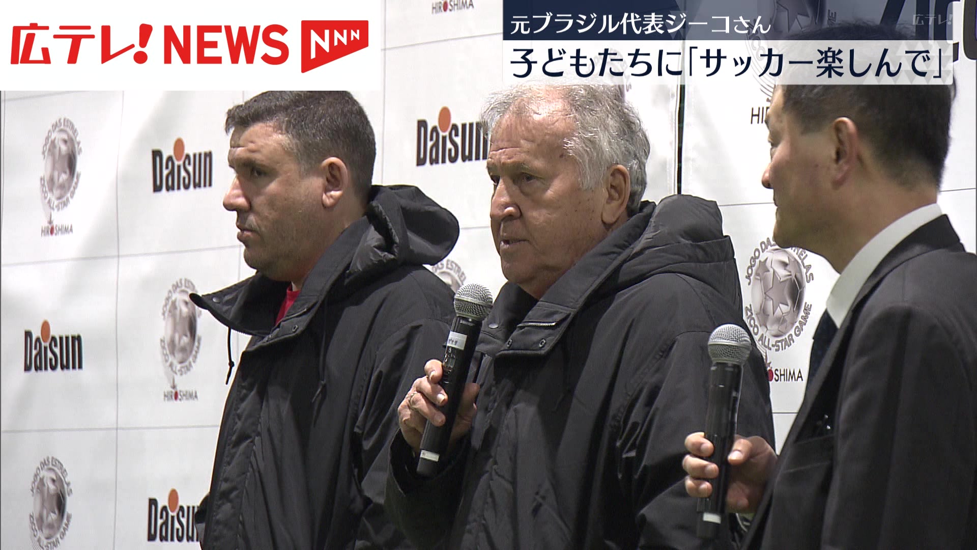 サッカー元ブラジル代表で日本代表監督も務めたジーコさんが子どもたち