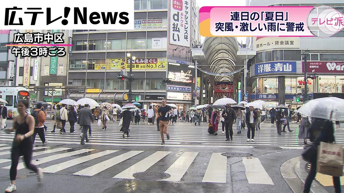 6日遅くにかけ大気の状態不安定　広島市などでは連日の夏日