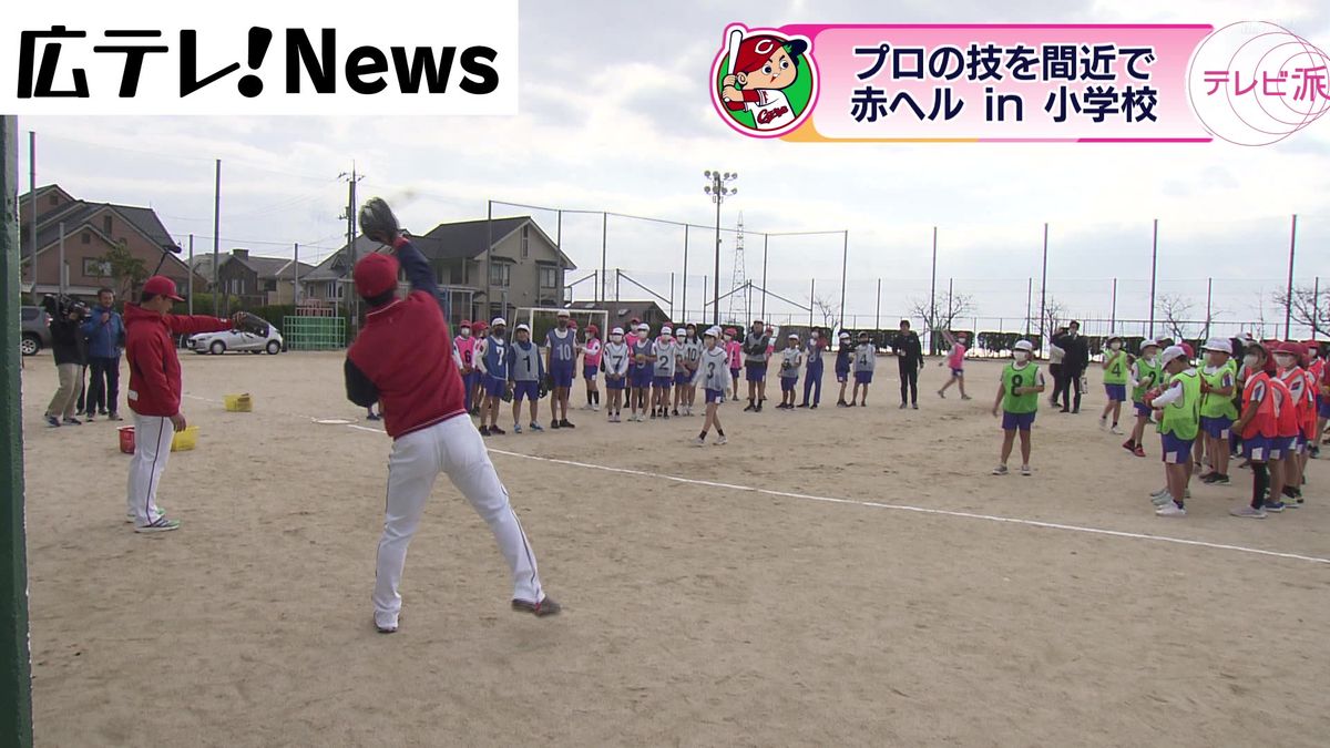 憧れのカープ選手による野球教室　カープが広島市のＤｏスポーツ指導者招へい事業に選手派遣