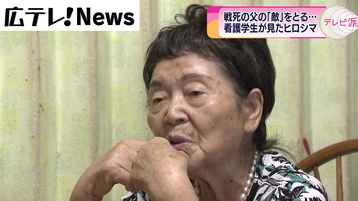 被爆者・中岡穂子さん（94）　看護学生が見たヒロシマの惨状