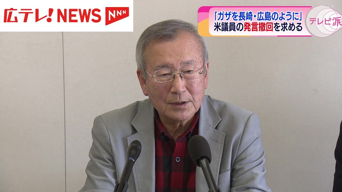 被爆地から米議員に抗議「ガザを長崎・広島のようにすべき」発言撤回求める