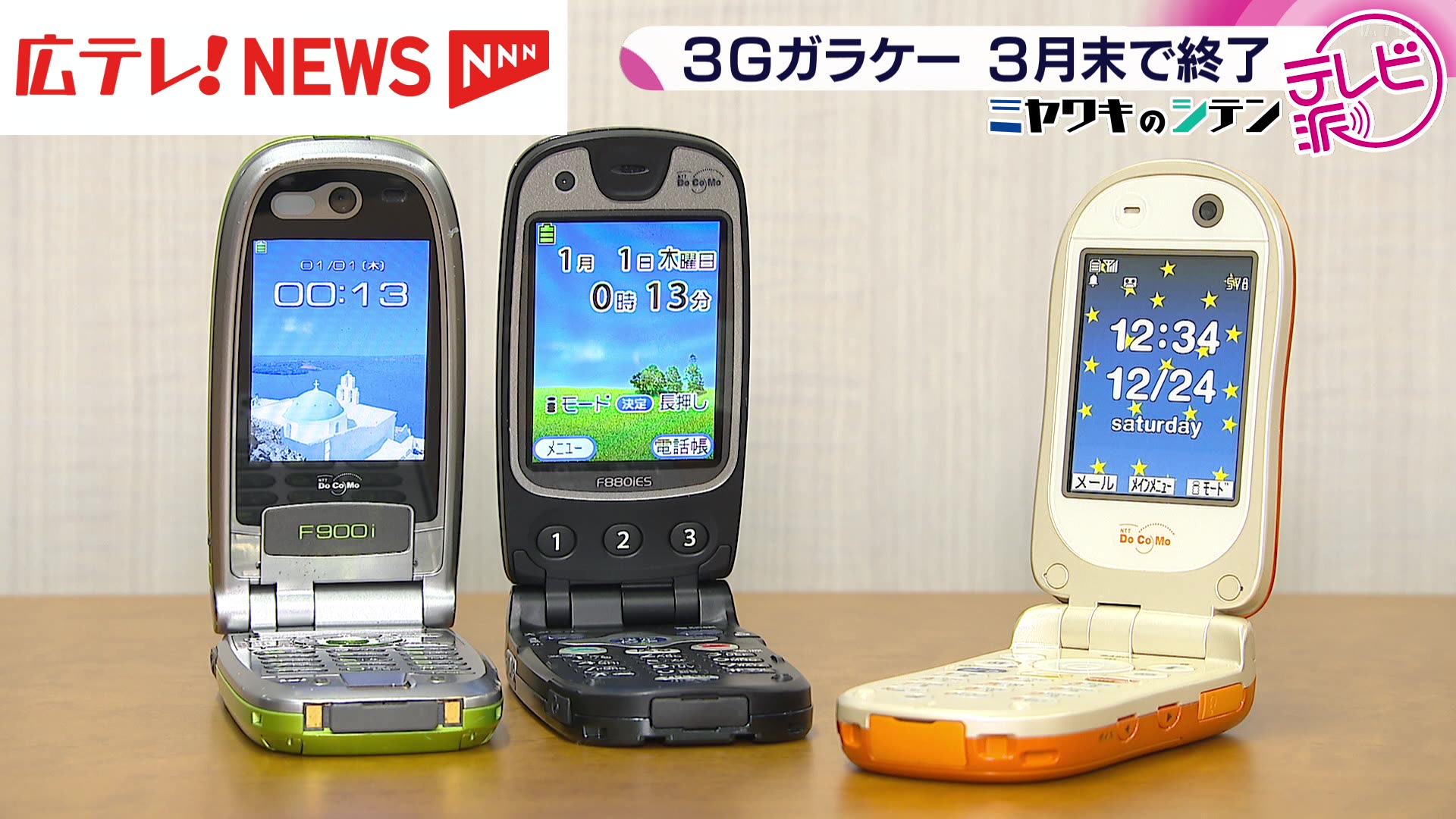ガラケー　携帯電話　大量　まとめ　60個　送料無料 携帯電話・ガラケー・ジャンク・No.240606-45・梱包サイズ60