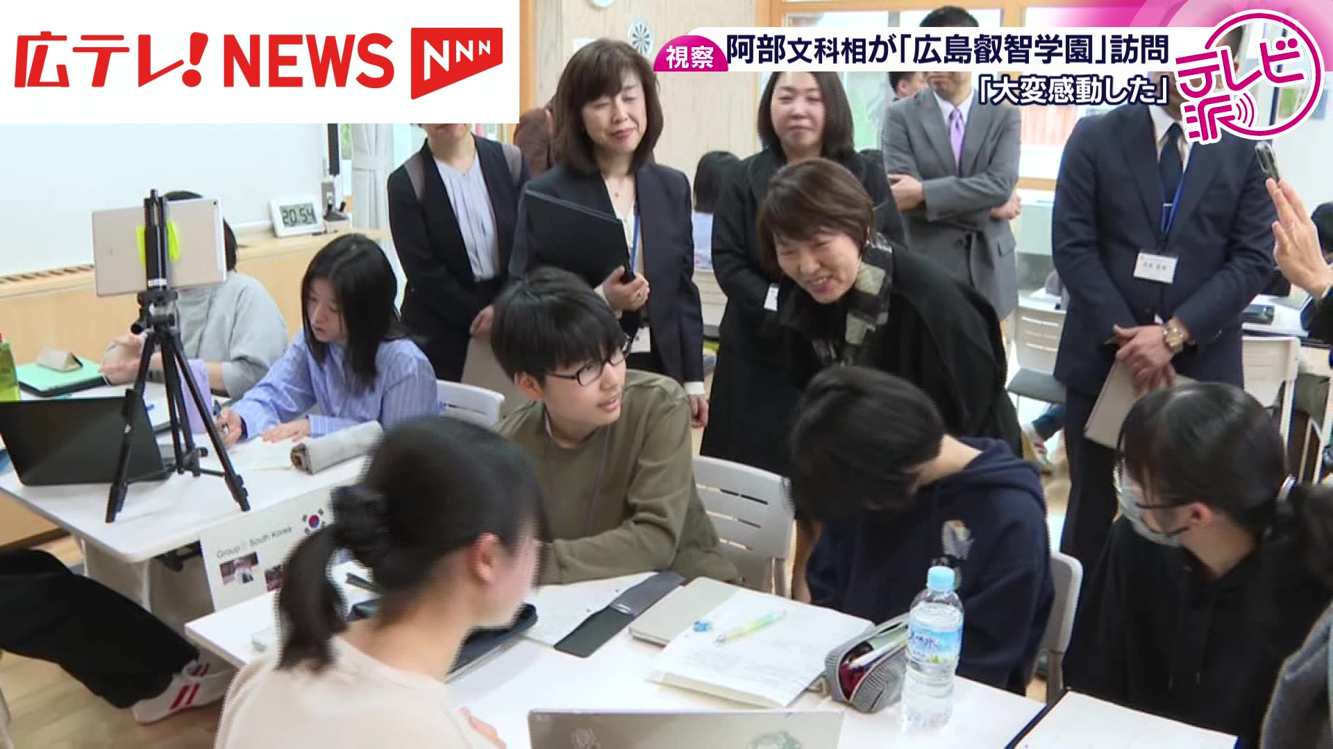 文部科学大臣が県立の中高一貫校 「広島叡智学園」を視察（2025年4月28