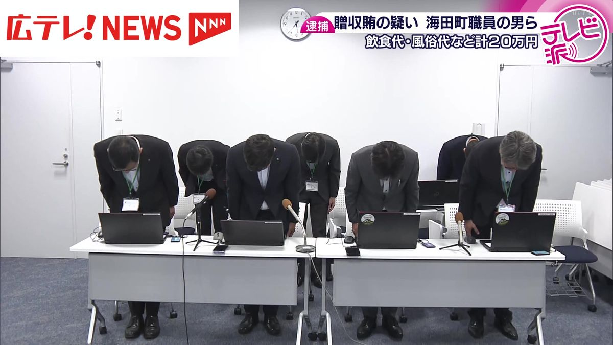 工事発注の見返りに飲食代など受け取ったか　贈収賄容疑で海田町職員の男ら２人を逮捕　広島・安芸郡海田町