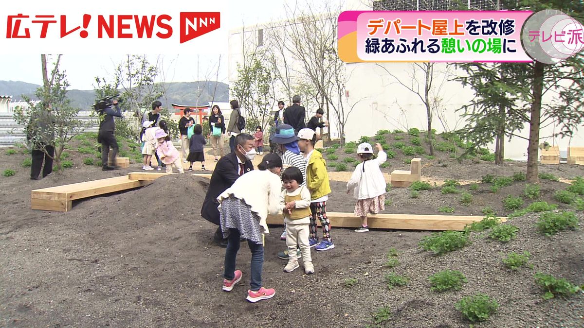 そごう広島店の屋上が改修され自然豊かな場所として15年ぶりに新しくオープン　広島市