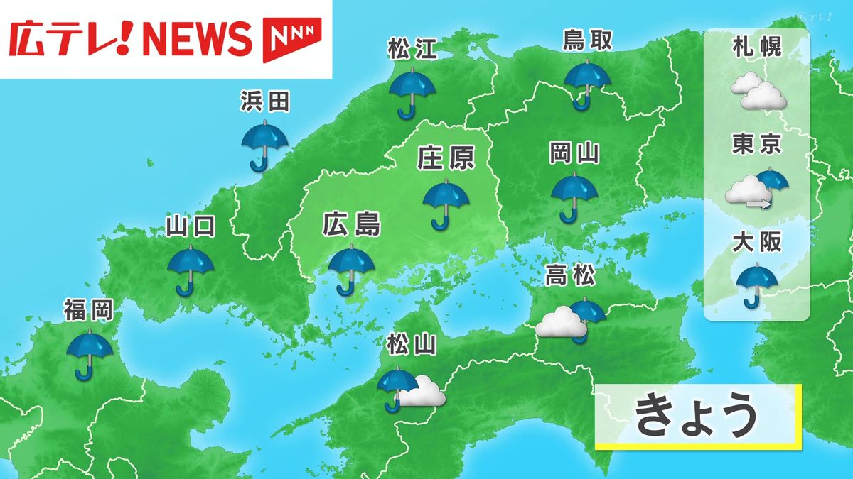 20日は断続的に雨・広島(20日午前0時30分放送)