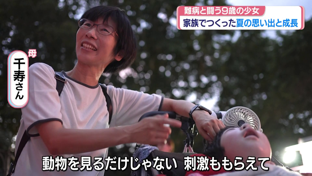 3ページ目 難病と闘う9歳の少女 成長と夏の思い出（2026年9月25日掲載