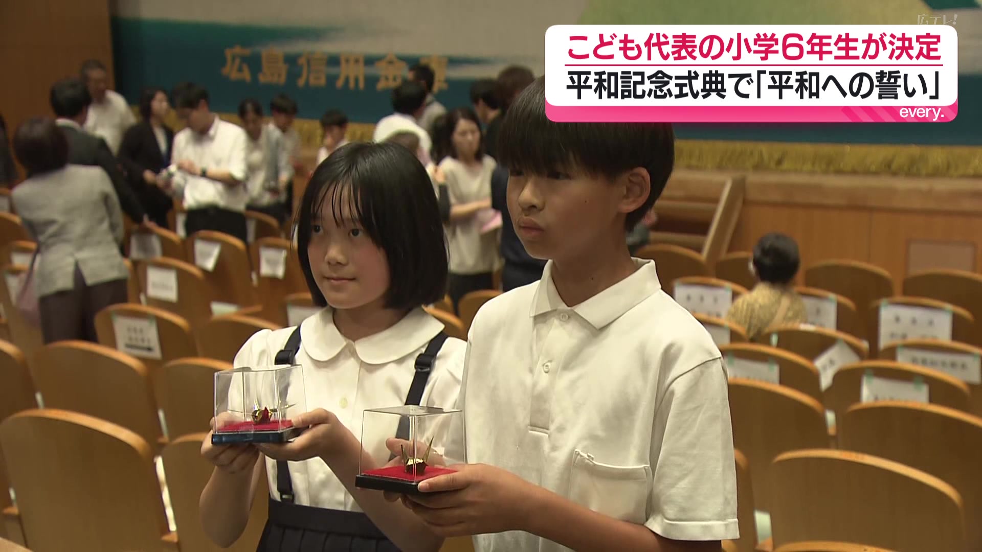こども代表の小学6年生2人が決定 平和記念式典で「平和への誓い