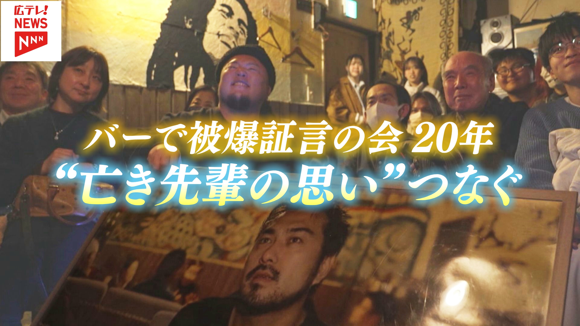 特集】広島市出身のシンガーソングライター・HIPPY 亡き先輩に託