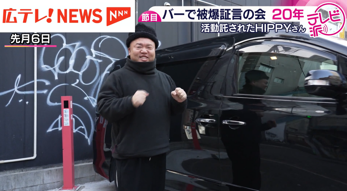 広島市で配達が可能です スクリーンショット 2024-12-17