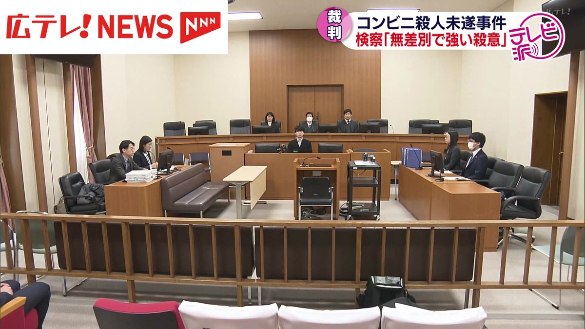 コンビニ殺人未遂事件の裁判　被告の男は起訴内容を認める　広島地裁