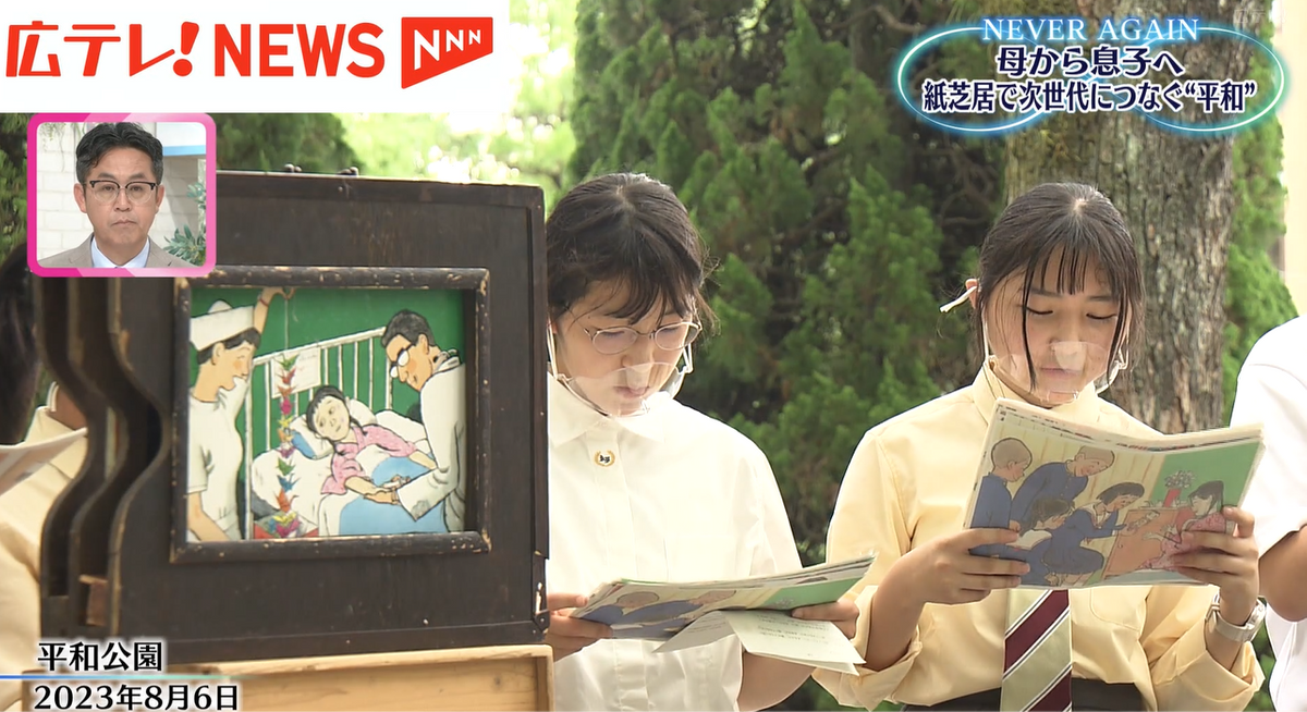 佐々木禎子さんの生涯を描いた紙芝居 読み聞かせた母がつないだ平和