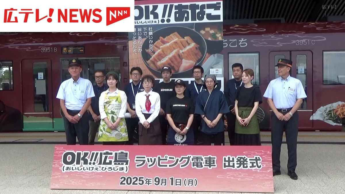 奥田民生さんと吉川晃司さんがラッピング電車に…9月1日から運行開始 