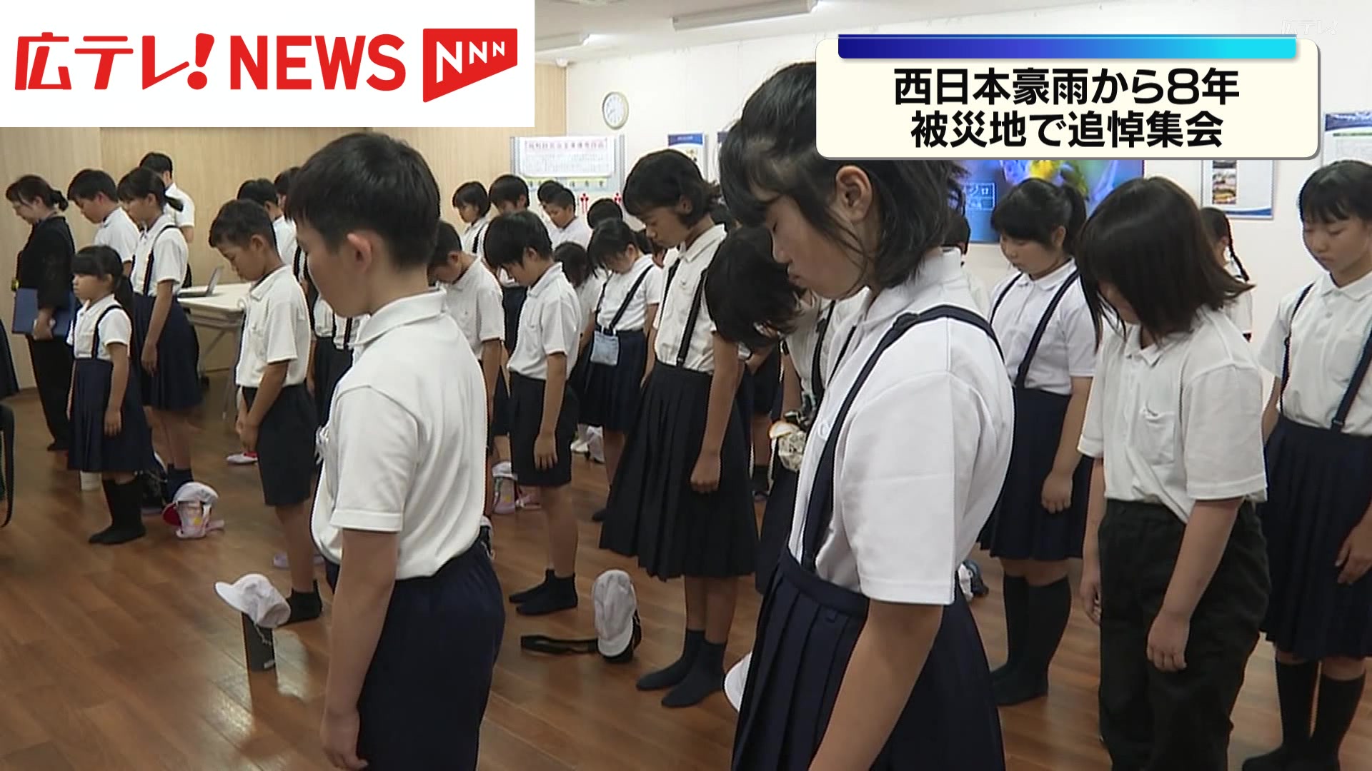 西日本豪雨から8年 被災地坂町で追悼集会（2026年7月5日掲載）｜広テレ
