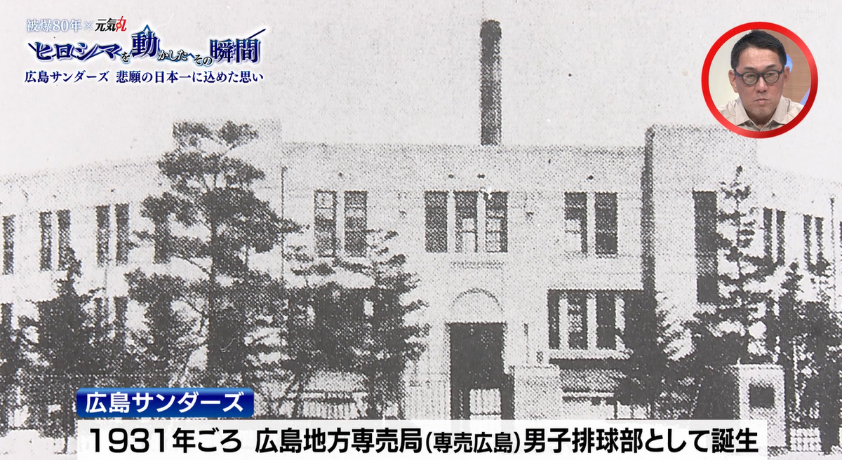 原爆投下後に人々を笑顔にしたバレーボール 世界一のセッター猫田が