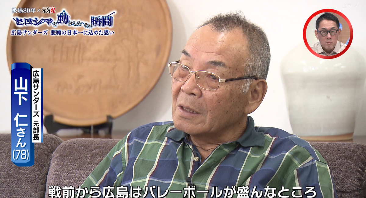原爆投下後に人々を笑顔にしたバレーボール 世界一のセッター猫田が