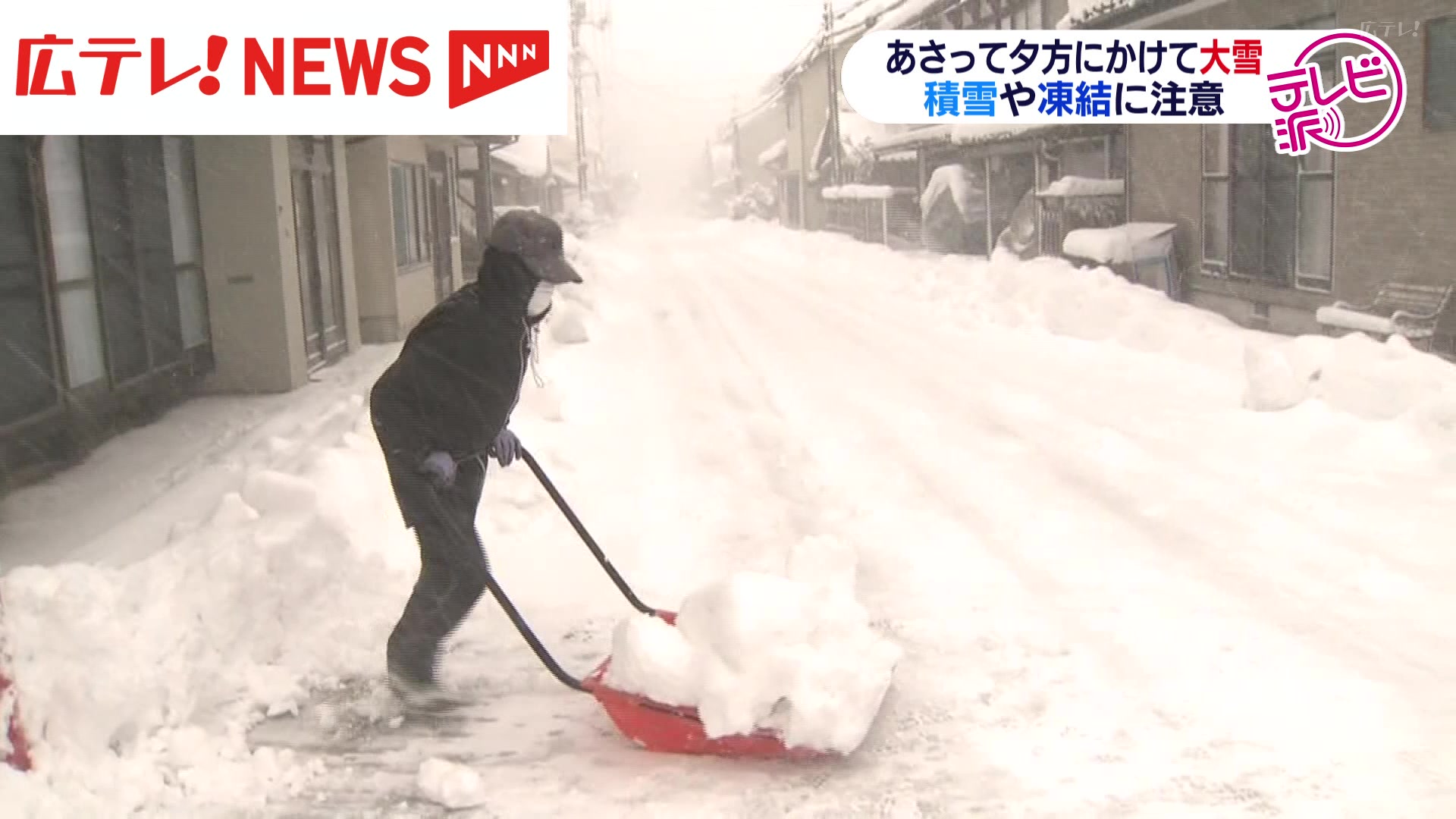 北広島町八幡で最大88センチの積雪 この冬一番の寒波で広島県内も