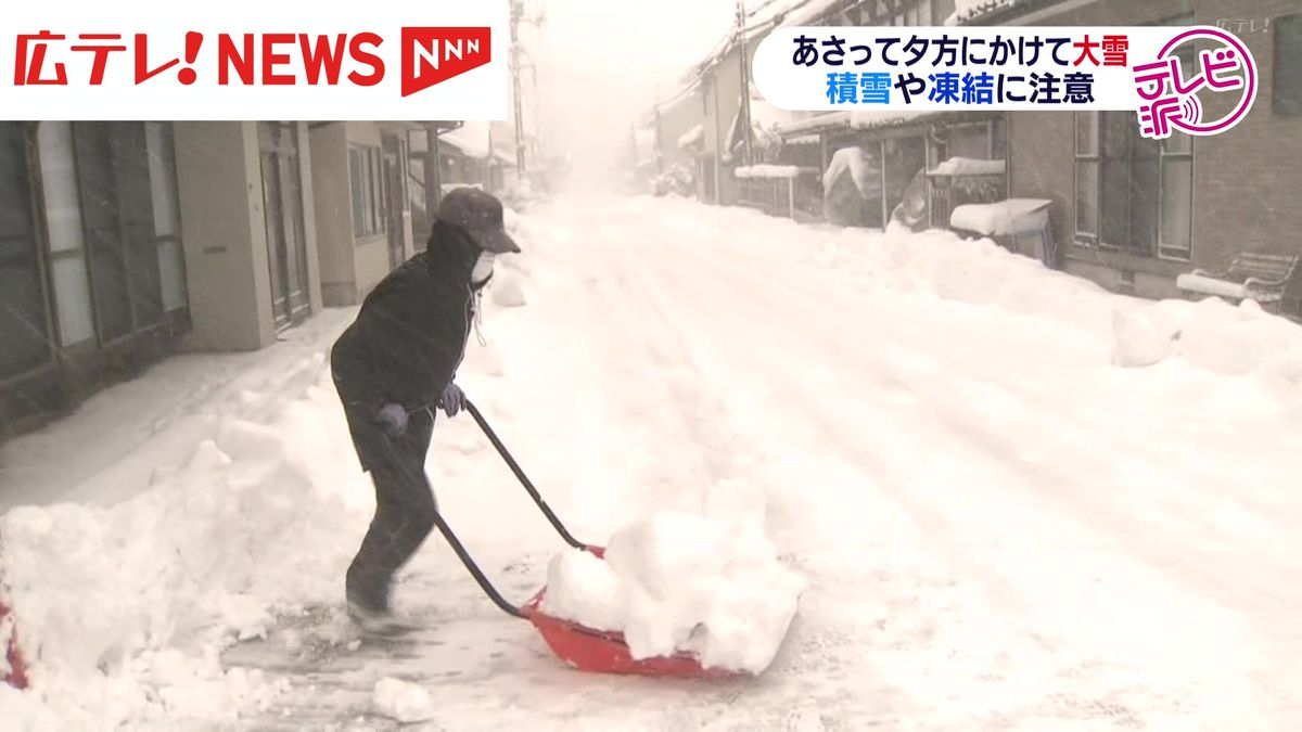 北広島町八幡で最大８８センチの積雪　この冬一番の寒波で広島県内も大雪