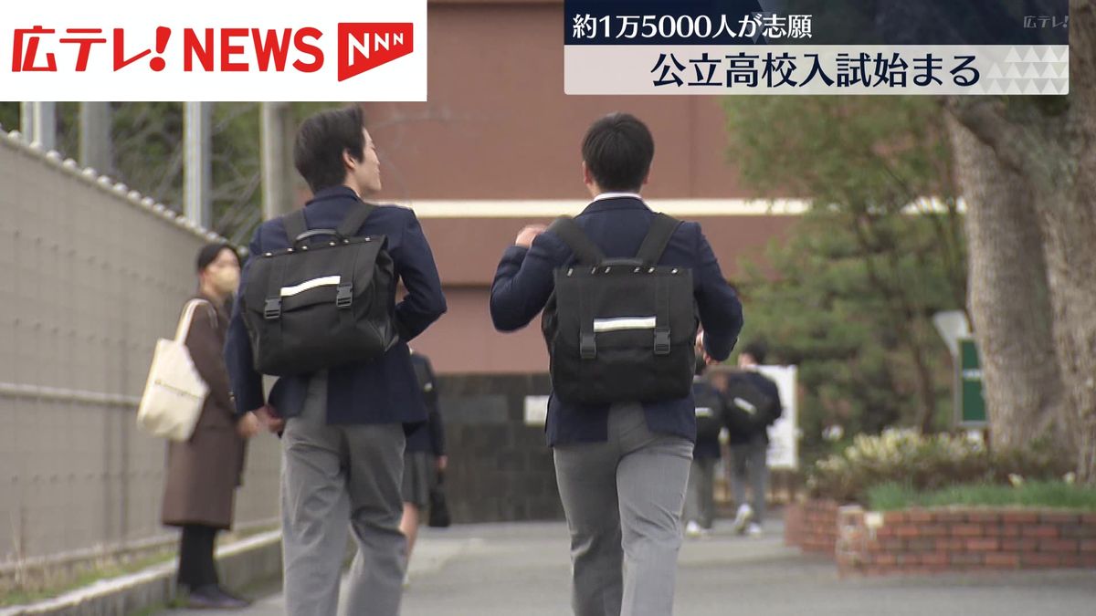 広島県内の公立高校　入試始まる