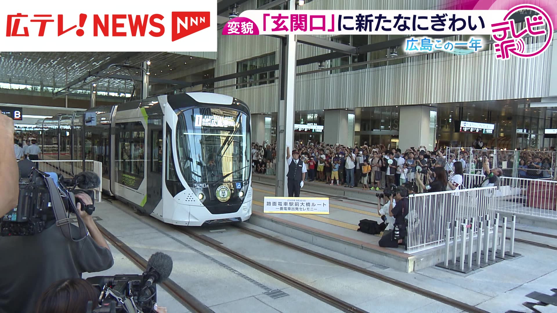 広島この1年】生まれ変わった陸の玄関口・広島駅 利便性が増して