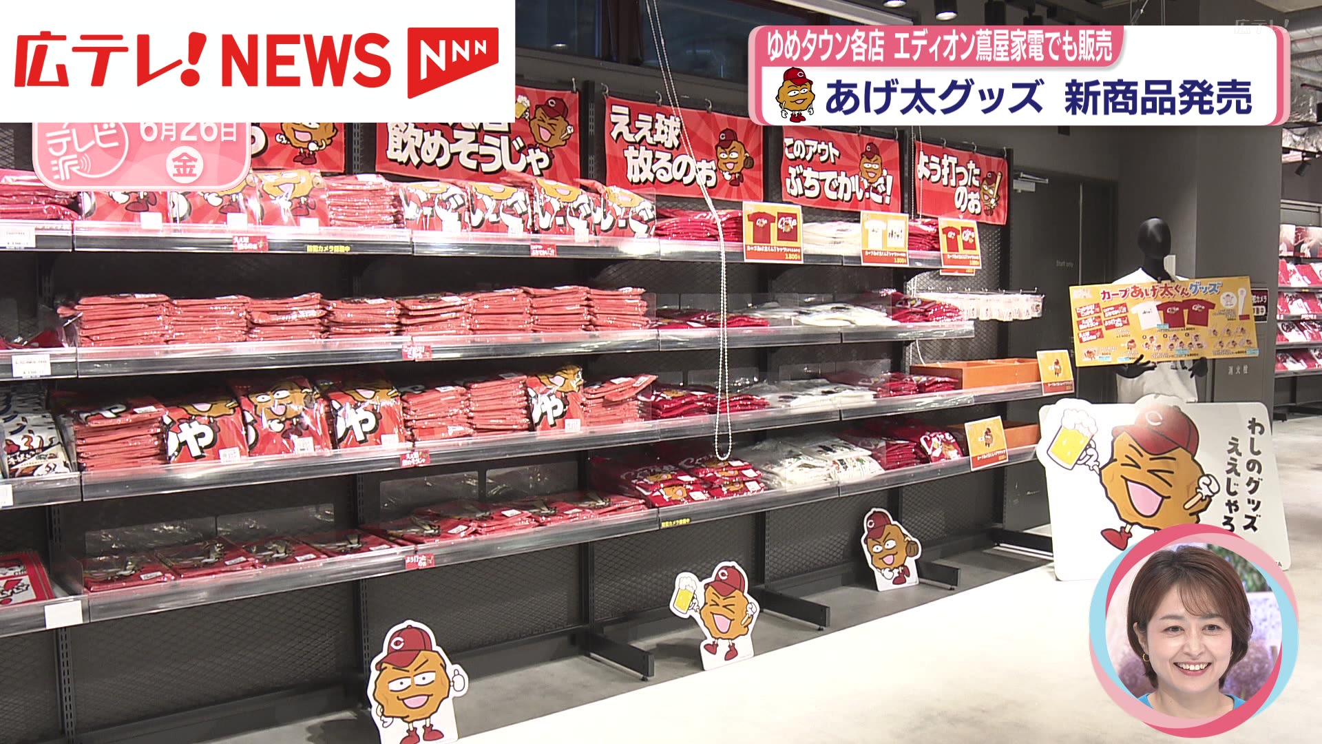 【お値下げ】NEWS　ハンガー　RUSS-Kコラボ　非売品　6人セット カープ×あげ太コラボグッズ Tシャツなど6月25日から新商品販売開始