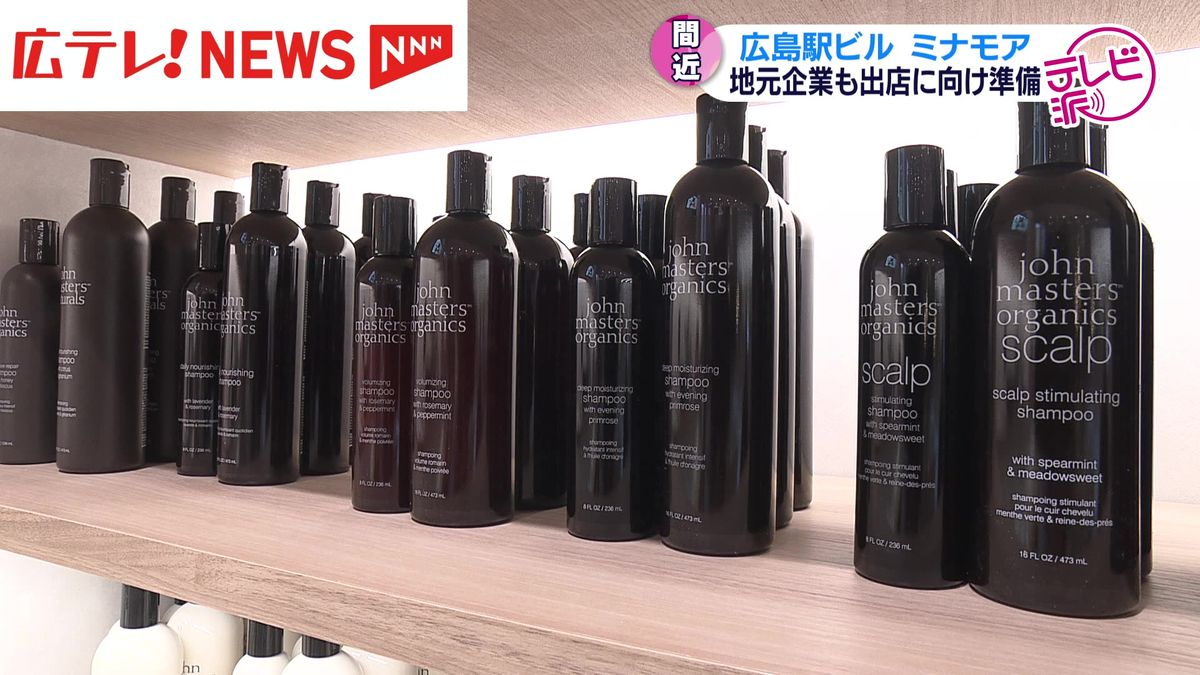 【特集】まもなく開業を迎える新しい広島駅ビル「ミナモア」　地元企業も出店に向け準備